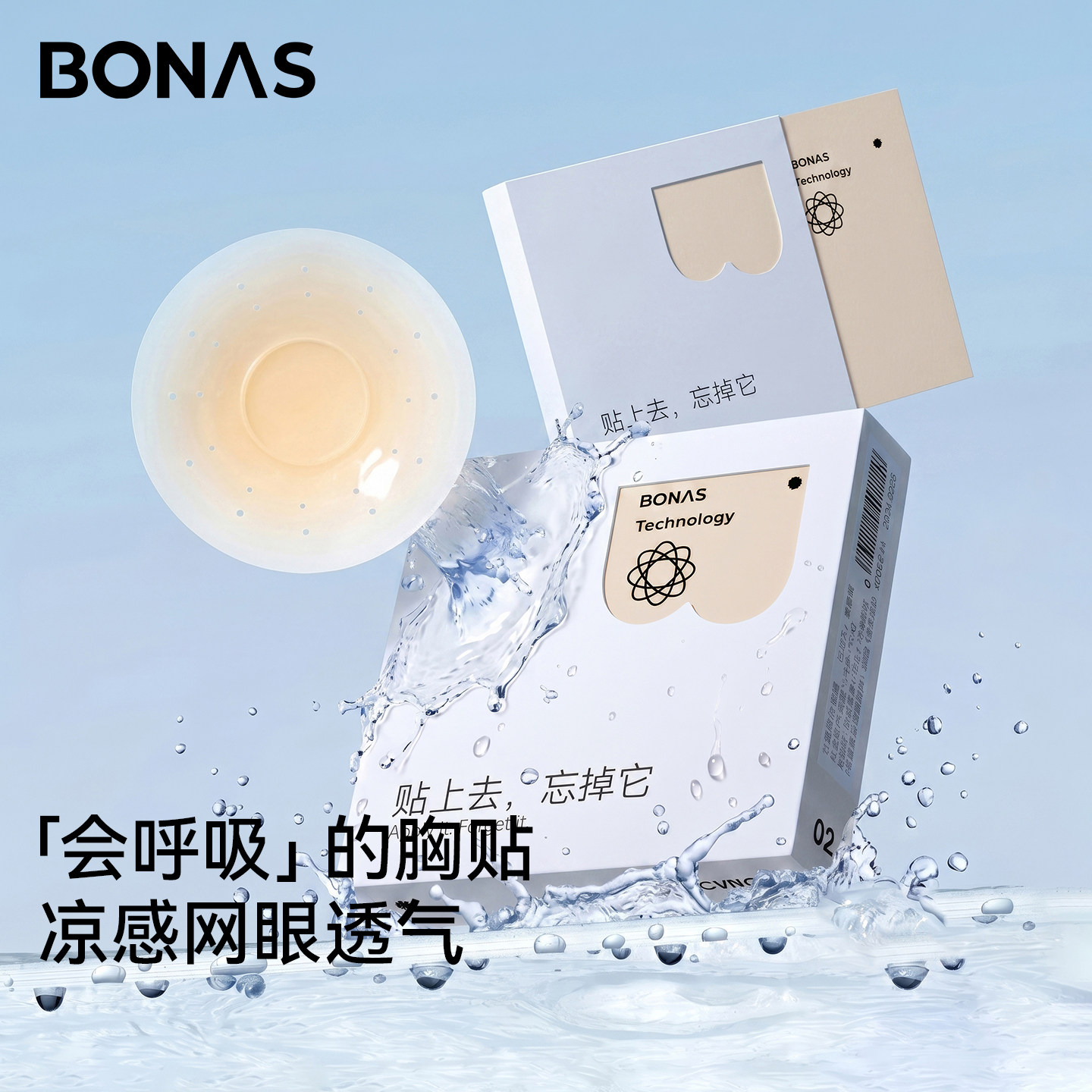 透气胸贴防凸点神器乳贴隐形无痕图片