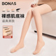 光腿神器女秋冬超自然裸感加绒加厚肤色丝袜春秋款 肉色打底连裤 袜