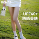 防晒美肤丝袜女夏季 袜 美肤遮瑕裸感自然肉色连裤 薄款 防勾丝upf40