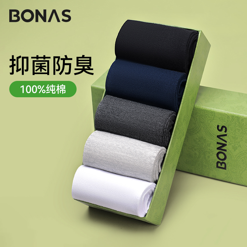 宝娜斯夏季薄款男士袜子纯棉