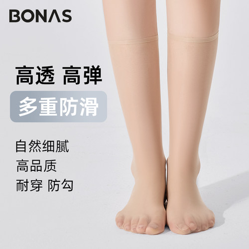 宝娜斯「肉色小腿袜」女春夏薄款黑白色日系jk中筒丝袜防滑瘦腿袜