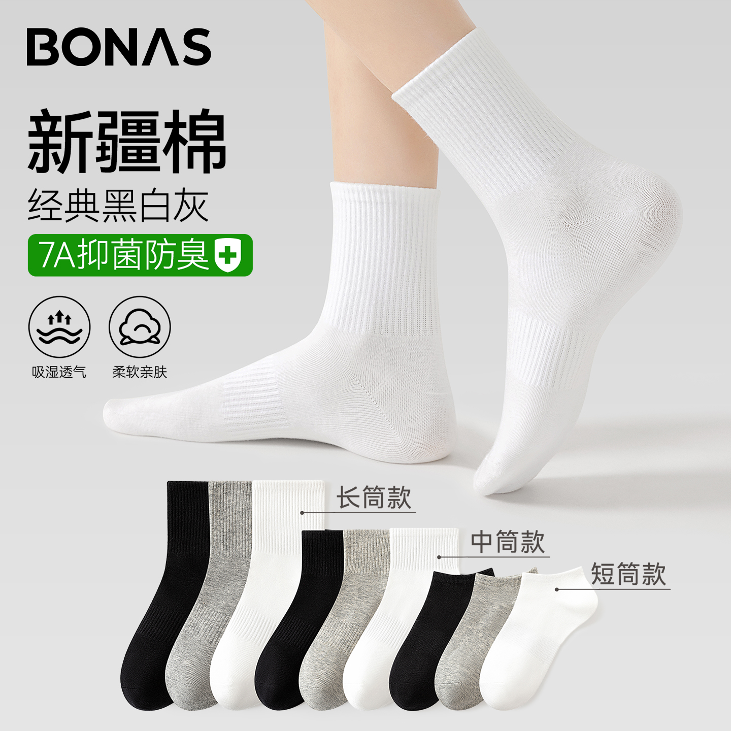 【全网底价】棉袜女士无骨中筒袜