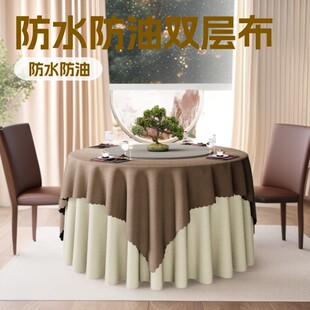 PU防水防油酒店圆桌布双层餐桌布圆台布加厚饭店会所电动桌布