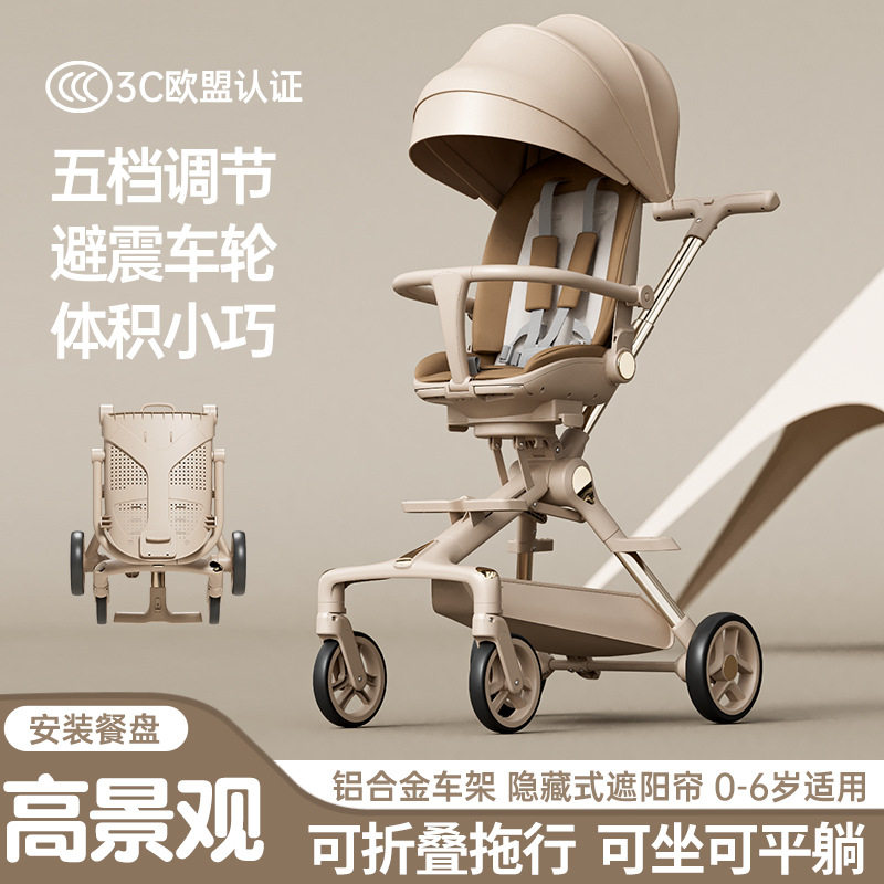 双向高景观婴儿推车可坐可躺可折叠轻便多功能伞车婴儿车宝宝推车