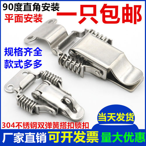 304不锈钢弹簧搭扣木箱重型
