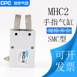 CPC气动手指气缸HFY/MHC2-6D/10D/16D/20D/25D/32D八字型机械手