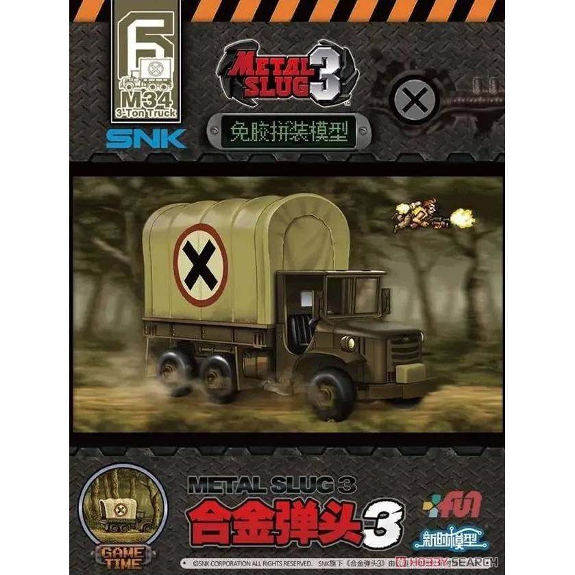 新时模型 合金弹头3免胶拼装系手办/手办景品