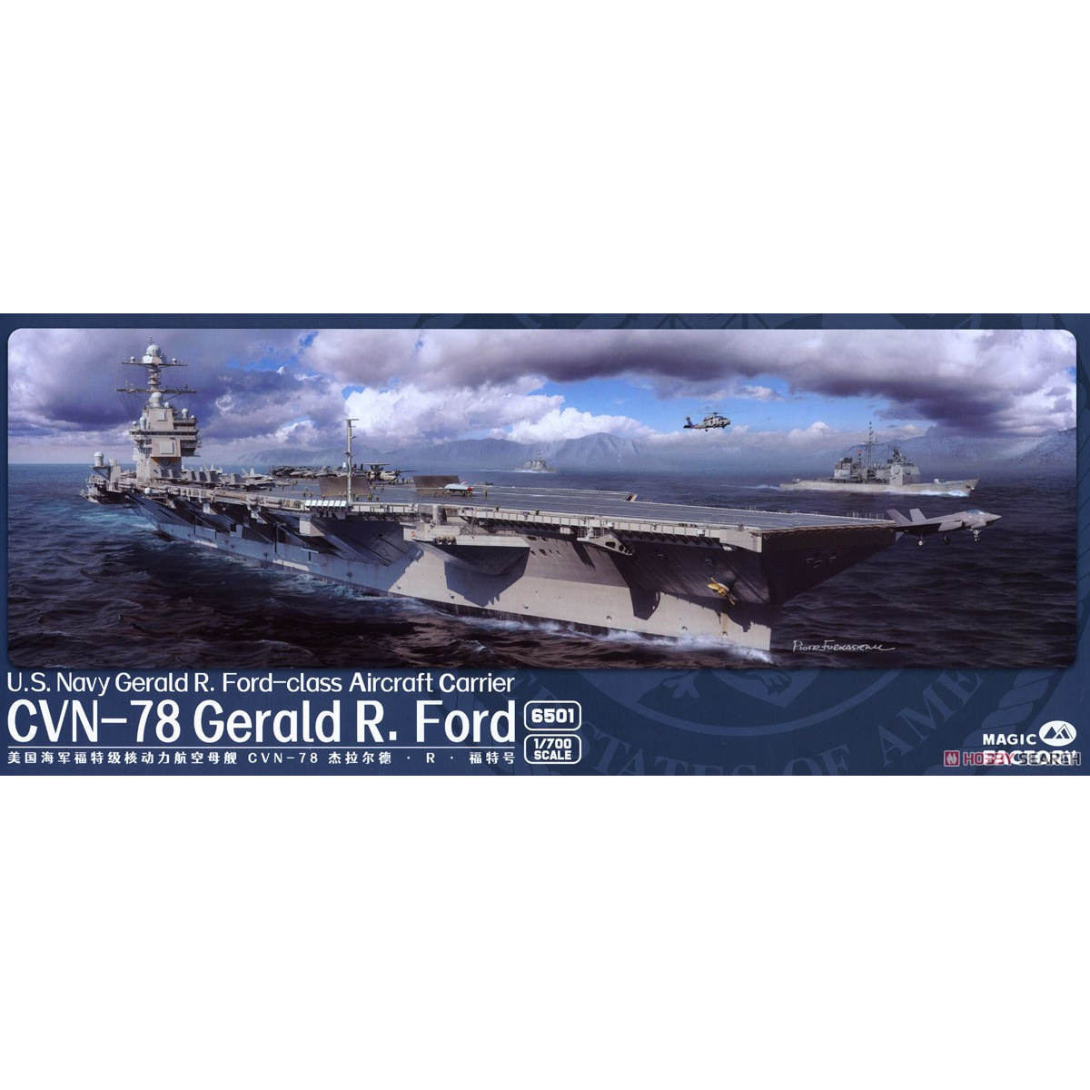 1/700福特级CVN-78杰拉尔德图片