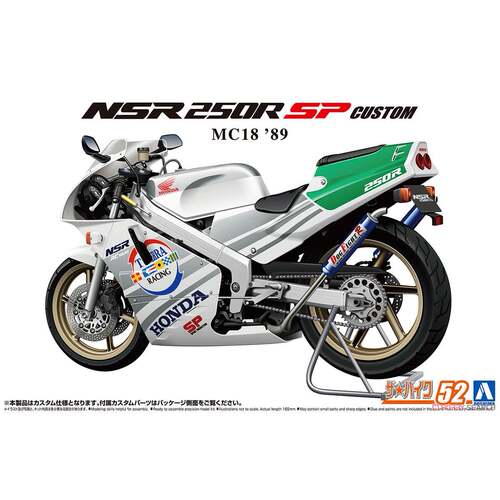 青岛社 1/12本田 MC18 NSR250R SP 定制版 06513 现货