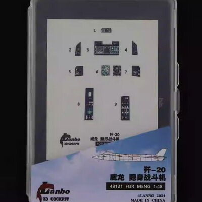 座舱现货LANBO1歼-20隐身战斗机