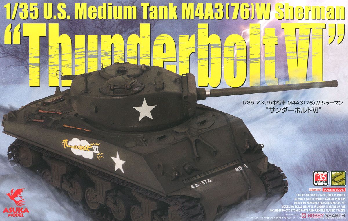 PALTZAsuka拼装模型中型坦克