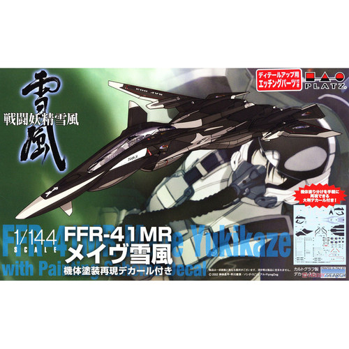 战斗妖精雪风FFR-41MR