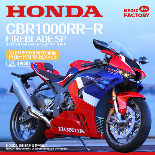 本田CBR1000RR-R火刃SP摩托车