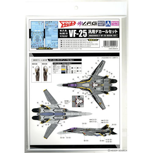 青岛社模型V.F.G. 超时空要塞 F VF-25用水贴 MC-19 20291  现货