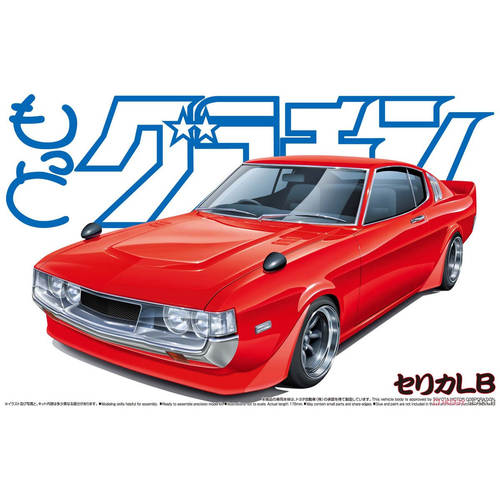 青岛社 1/24 CELICA LB (TOYOTA) 04919   现货