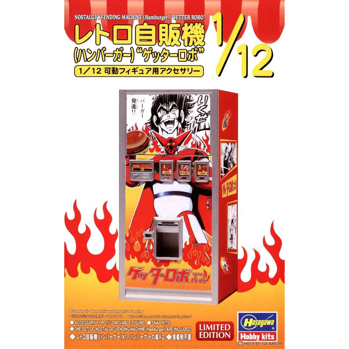 长谷川 1/12 怀旧自动售货机(汉堡)“盖特机器人” 52467 现货