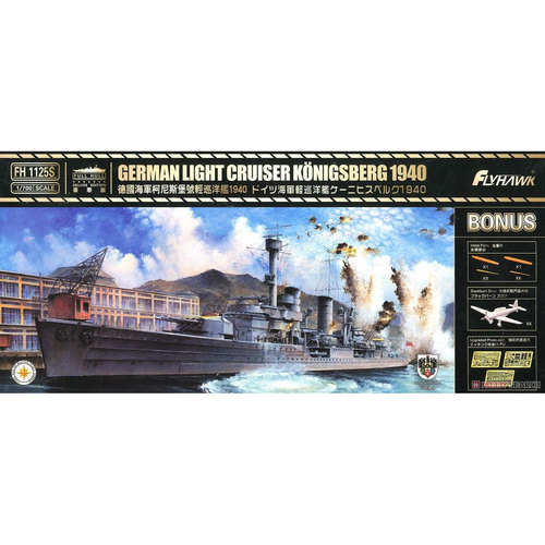 鹰翔1/700 德国海军柯尼斯堡号轻巡洋舰1940豪华版 FH1125S[现货]