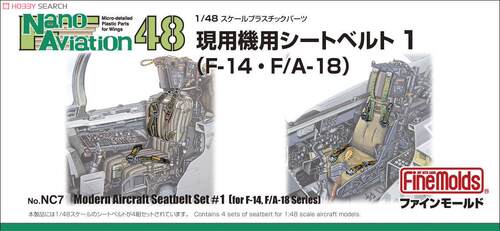 Fine Molds FM 1/48 现代机用安全带1(F-14 F/A-18) NC7 现货