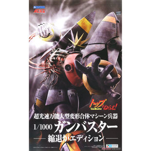 青岛社 1/1000 钢巴斯塔  缩退炉版 05689 现货