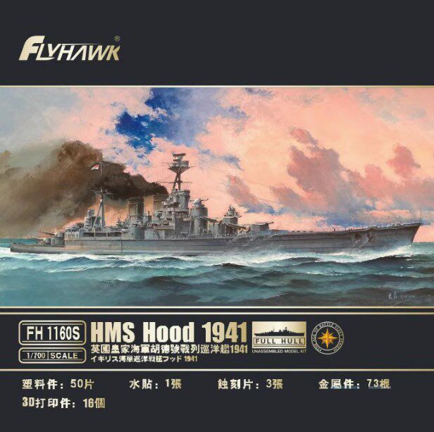 鹰翔 英国皇家海军胡德号战列巡洋舰1941豪华版FH1160S  [现货]