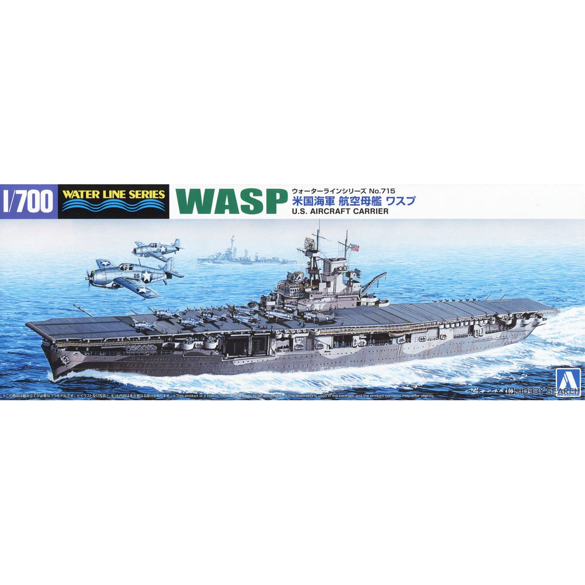 1/700美国航母黄蜂号