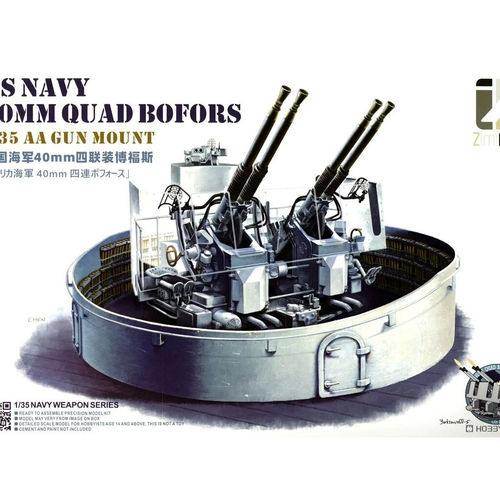 US40mm博福斯高射炮台