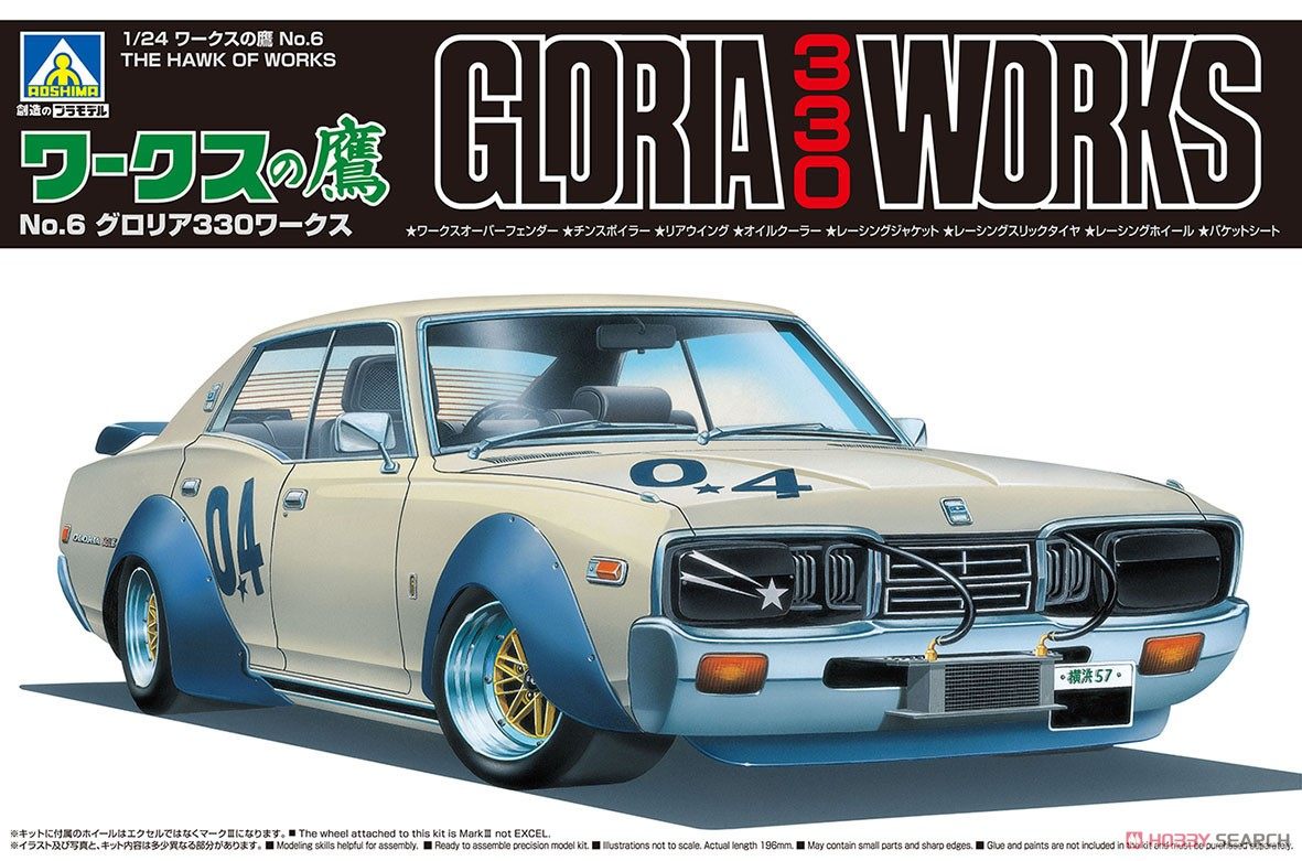 青岛社拼装Gloria330Works