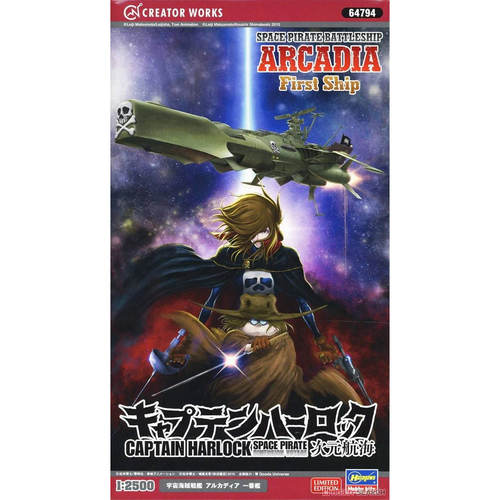 长谷川 1/2500 宇宙海盗哈洛克 战舰阿卡迪一号战舰 64794 现货