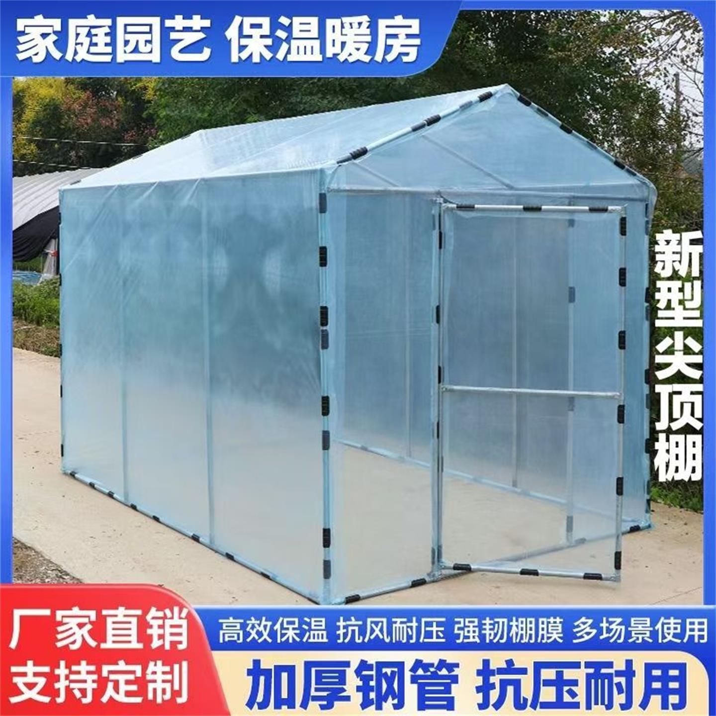 家用保暖棚户外防雨花房
