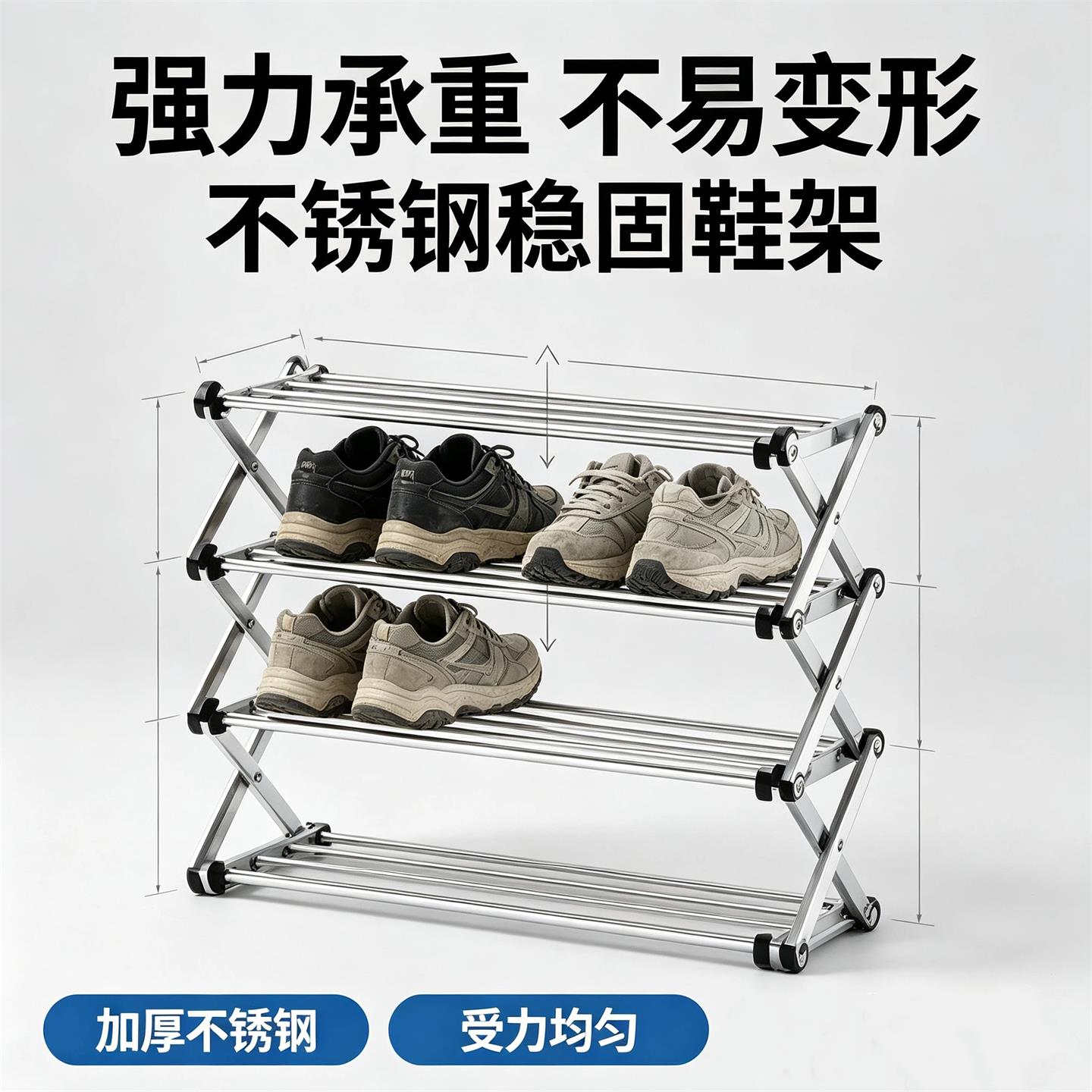不锈钢加厚鞋架家用加粗鞋柜门口学生宿舍多层架子简易出租房收纳