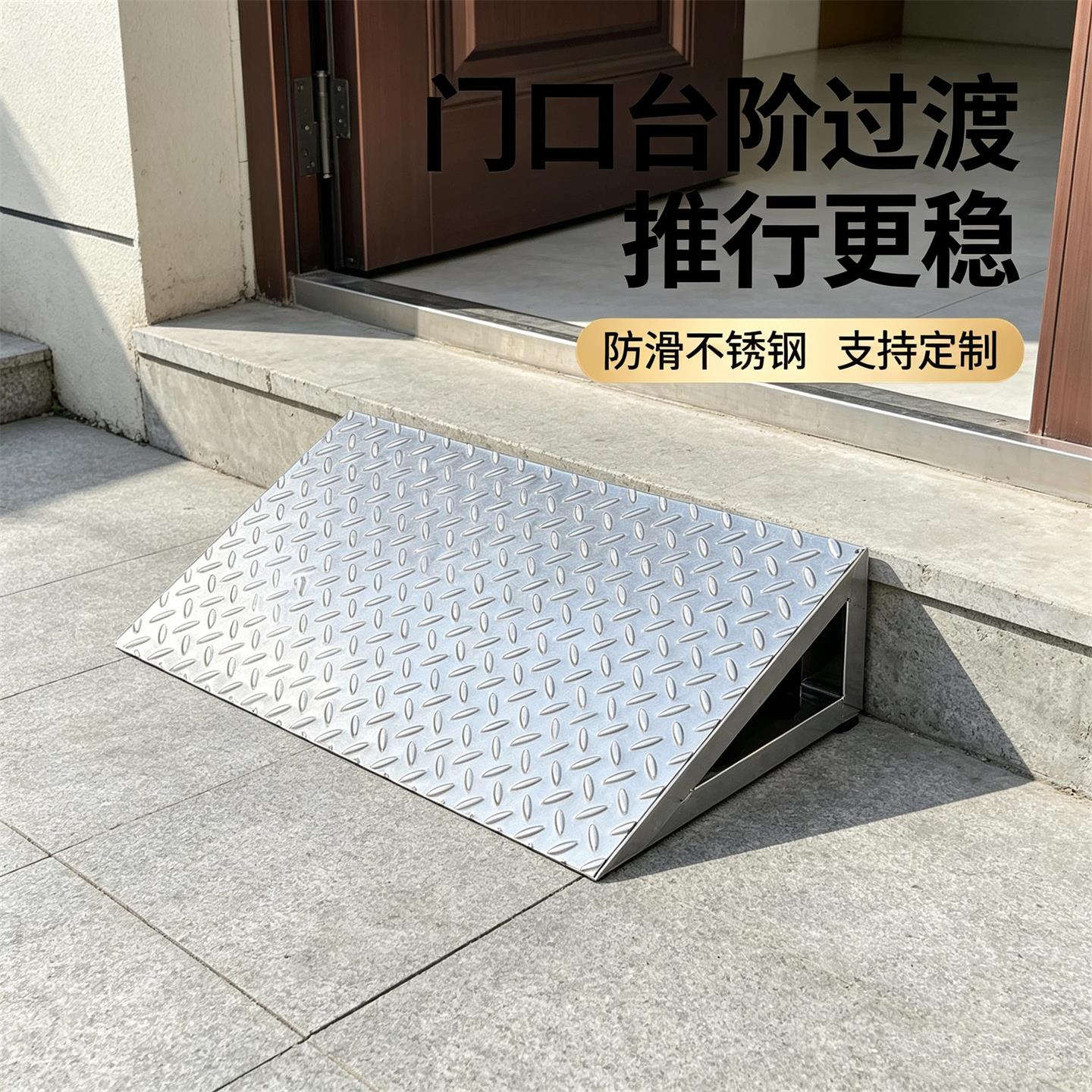 钢铁防滑斜坡不锈钢台阶垫门槛定制铁架子汽车货车辅助上坡道