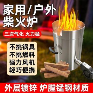 新款无烟柴火炉户外汽化炉家庭炉灶旅行柴火炉便携式柴火炉灶烧烤