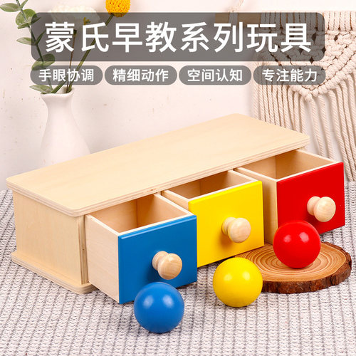 蒙氏早教益智恒存盒投币抽屉盒