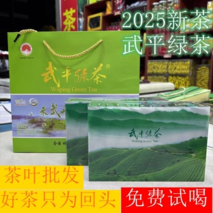 武平绿茶2025年新茶 梁野炒绿 特级明前春茶 正宗高山茶 翠芽毛尖