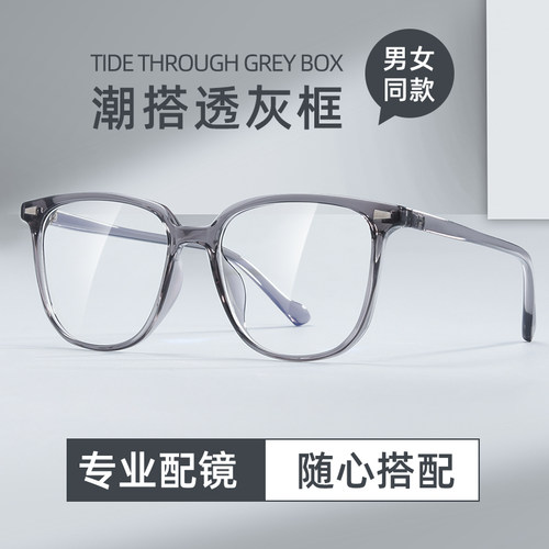 超轻近视眼镜可配度数