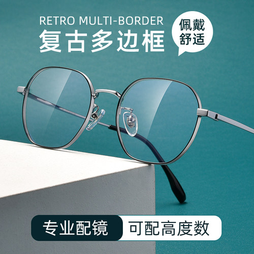 纯钛眼镜框可配高度数