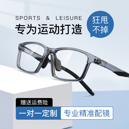 超轻近视眼镜男可配有度数