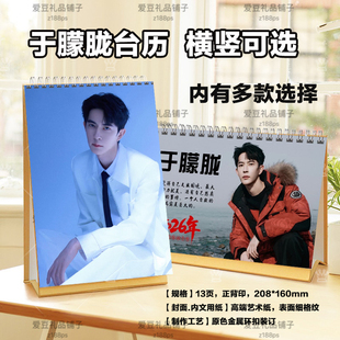 于朦胧台历2026年歌词台历挂历定制学生桌面摆件白真相册照片写真