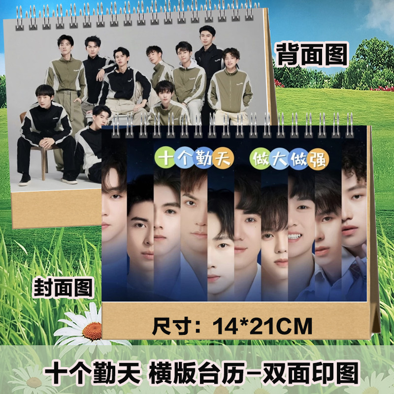 十个勤天种地吧少年2026年台历挂历日历定制桌面创意小摆件摆台,个性定制/设计服务/DIY,台历,淘宝优惠券,粉丝福利购,淘宝优惠卷