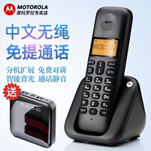 摩托罗拉无绳电话机办公室子母机移动固话家用 无线座机T301C单机