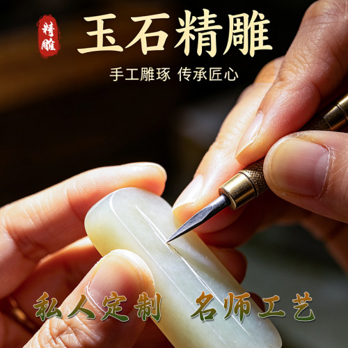 翡翠玉石来料加工和田玉玛瑙南红