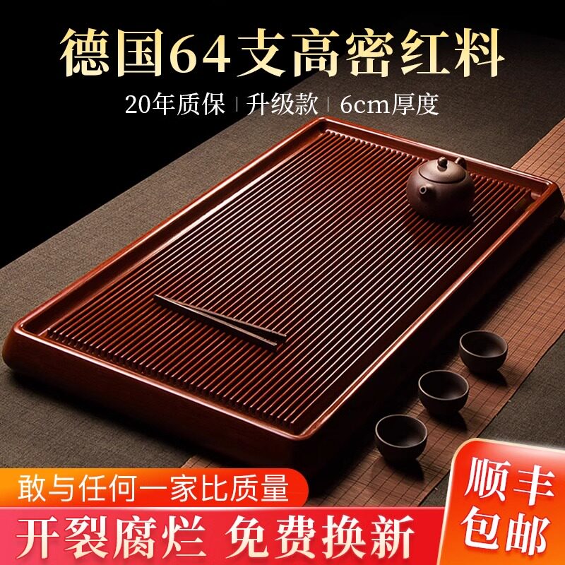 德料64支电木茶盘20年质保