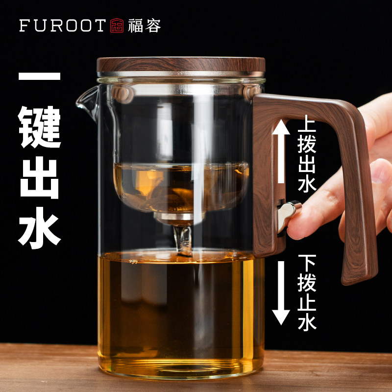 福容2025新款飘逸杯泡茶壶磁吸泡茶器茶水分离茶杯子高端家用玻璃