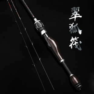 1.2米筏钓竿软尾钓鱼竿微铅杆船钓竿实木手柄阀竿 桃源翠弧筏1.1