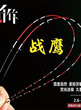 千竹战将筏钓竿稍稍玻纤竿稍阀杆伐杆筏竿杆稍夜光竿梢桥筏竿梢