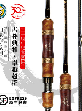 NS仙景流筏钓竿多种组合筏竿微铅筏竿船钓网排鱼筏竿弯头海筏竿