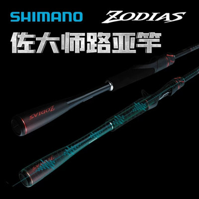 SHIMANO禧玛诺路亚竿远投路亚竿
