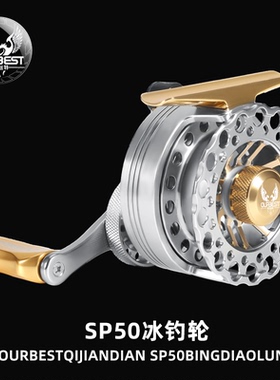 欧贝丝特sp50冰钓轮筏轮升级版全金属微铅伐轮欧贝斯特筏钓轮渔轮