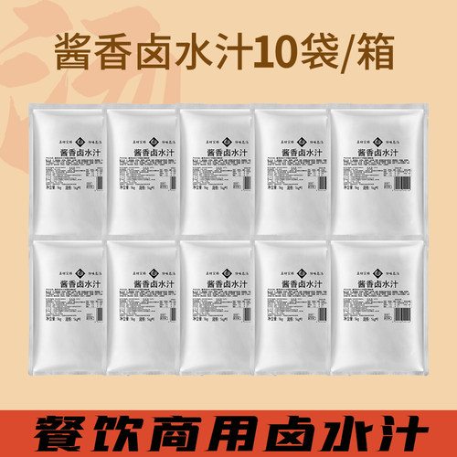 仟味酱香卤水1kg*10袋汤料卤汤