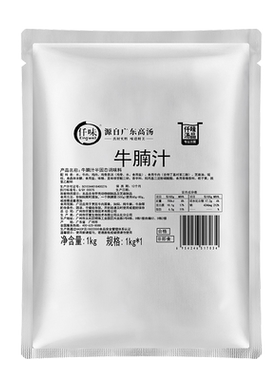 酱料牛腩汁酱香煲类酱汁